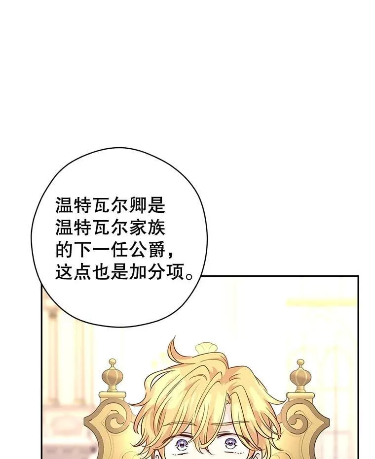 91.早熟的夏乐洛特59