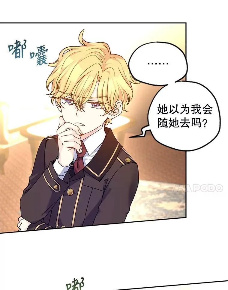 43.我们一起离开54