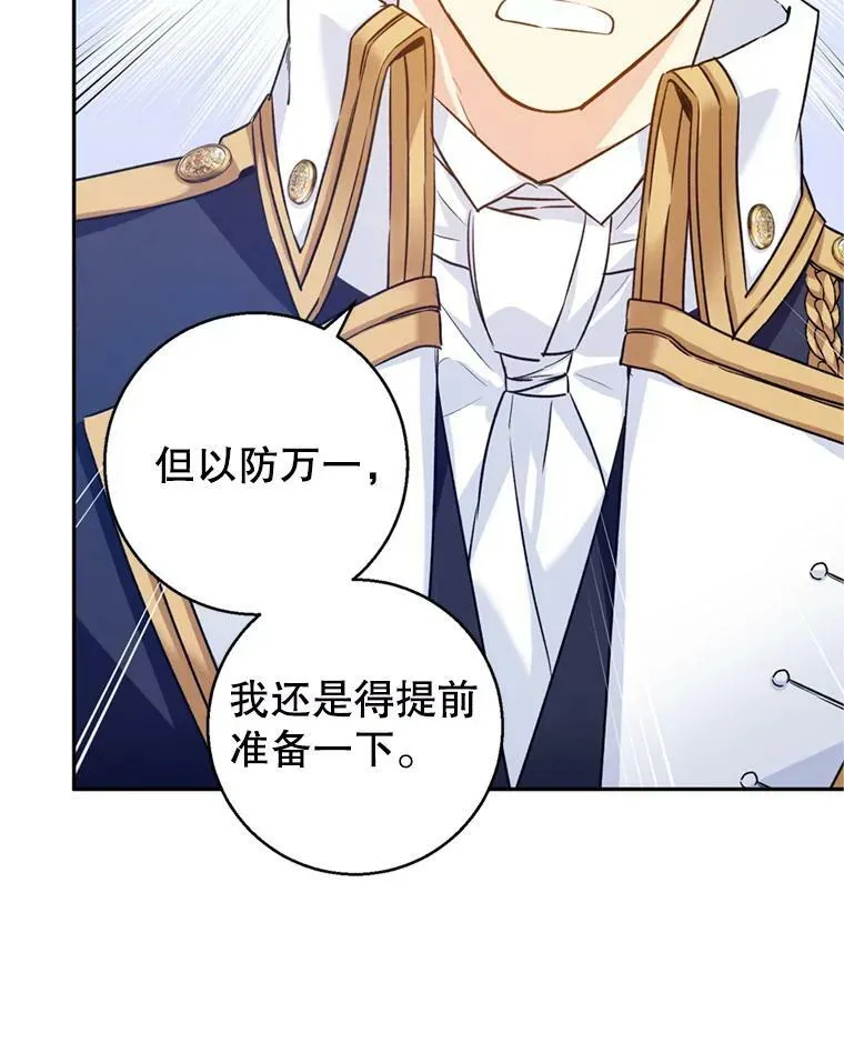 53.未来的女婿？45