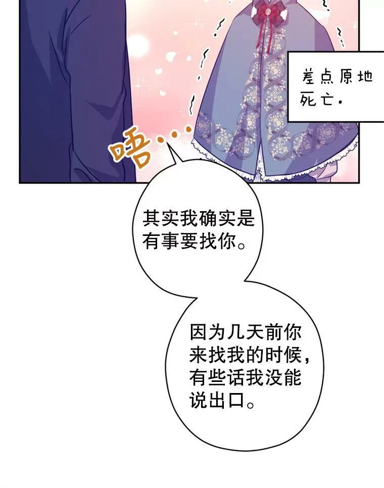 77.正式接受表白39