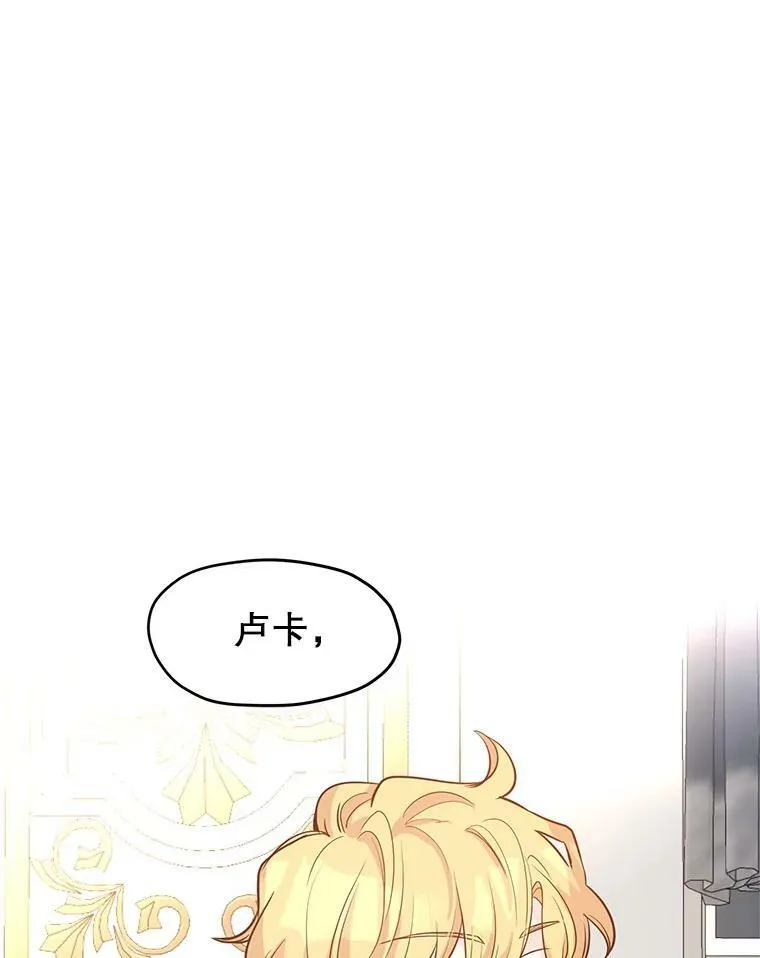 19.卢卡是天才？79
