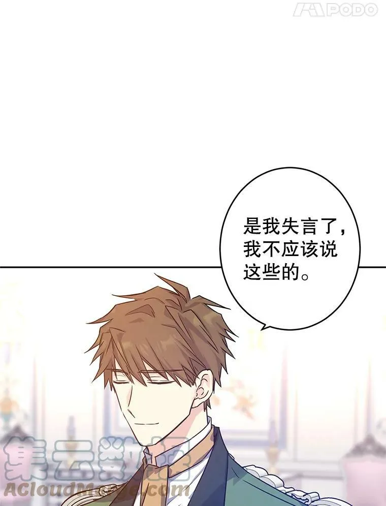 34.与伯兰茨喝茶44