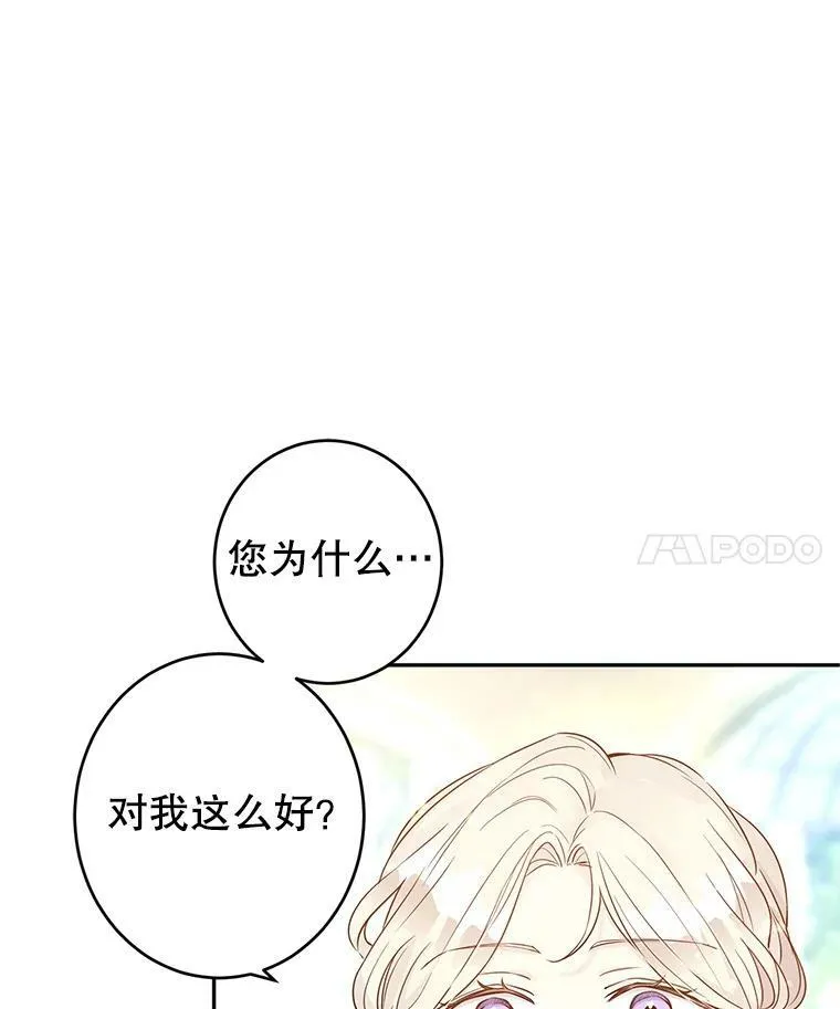 26.令人误会的话55