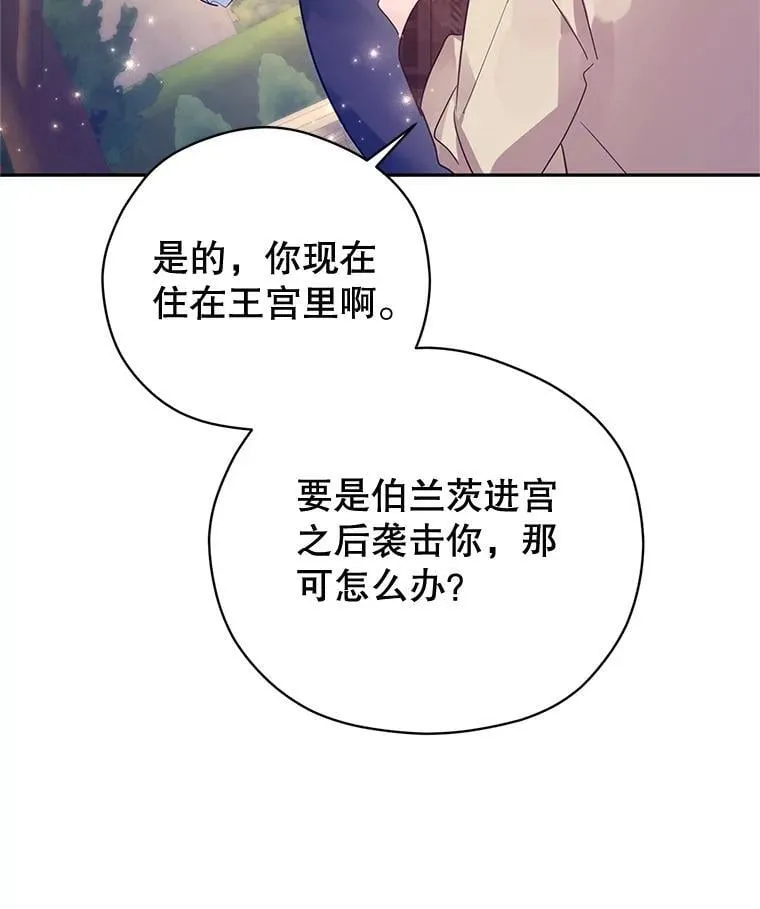 99.密道偶遇伯兰茨22