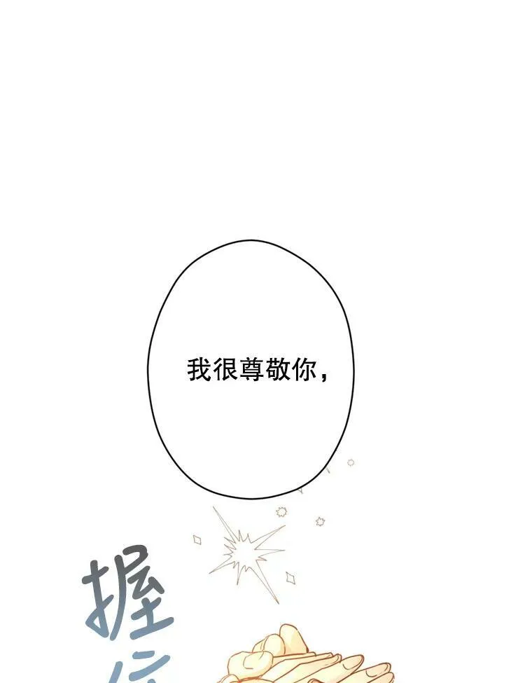 71.互相告白51