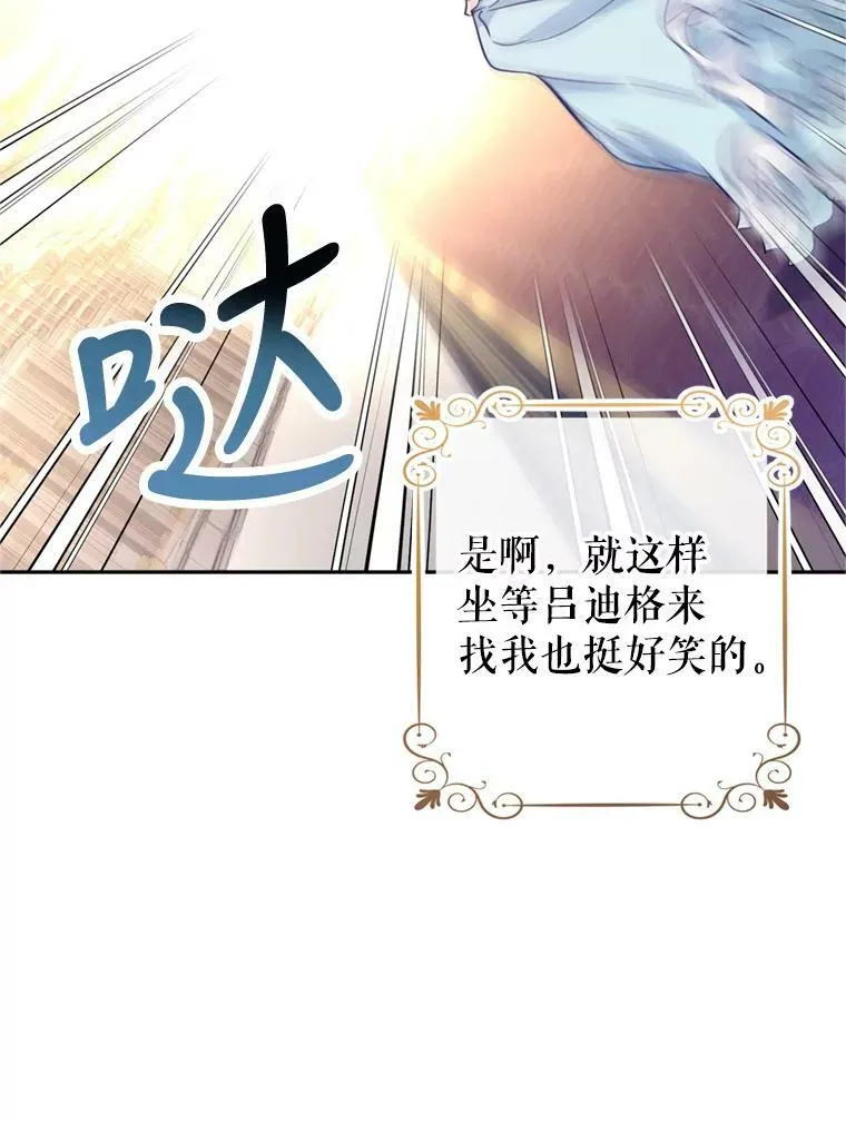 68.主动出击42