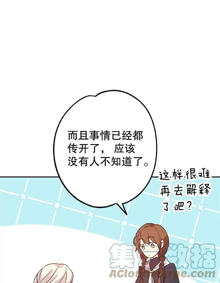 26.令人误会的话15