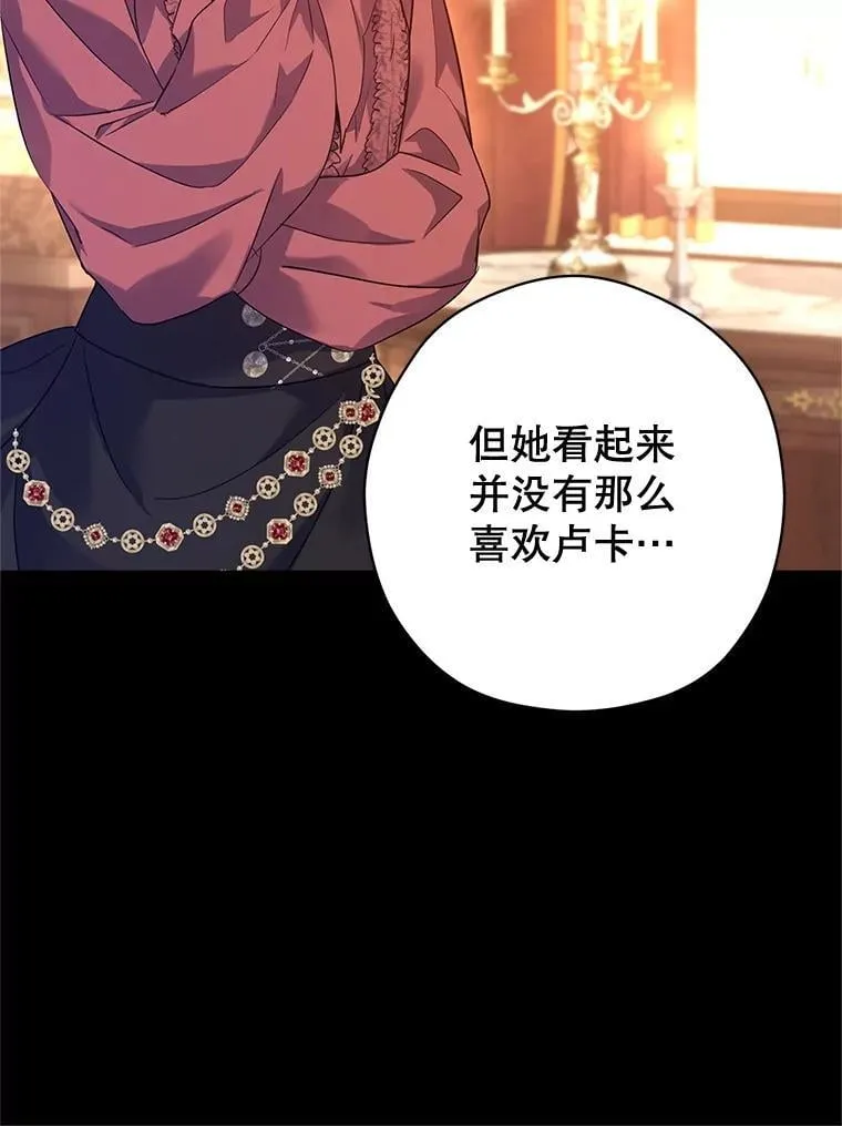 92.夏乐洛特的真心23