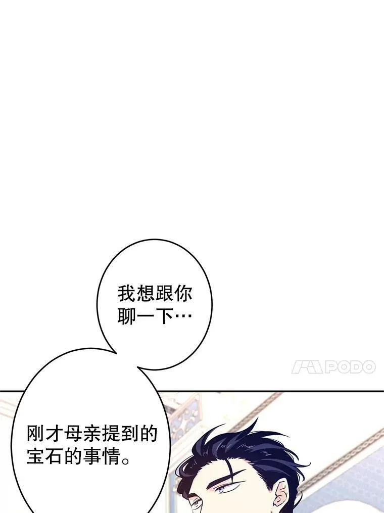 18.宝石拉锯战13