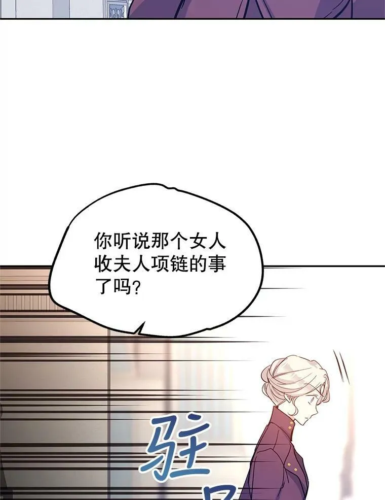 23.听到流言73