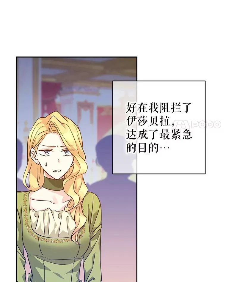 61.罪行？85