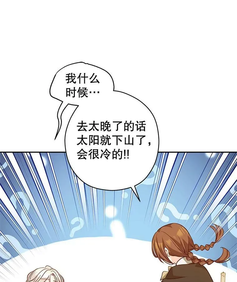 76.伯兰茨的钱77