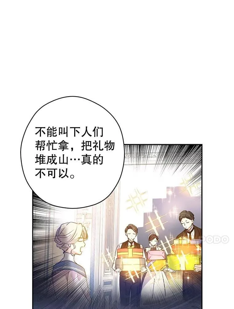 93.密会吕迪格83
