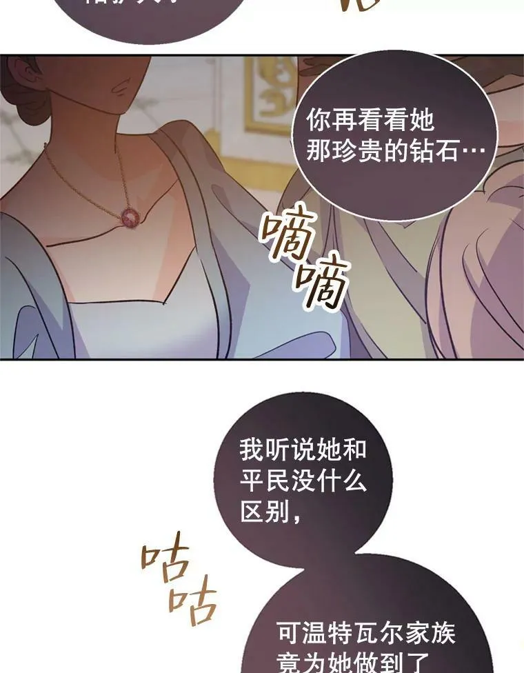 56.王宫宴会69