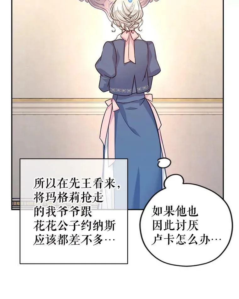 65.先王的执念19