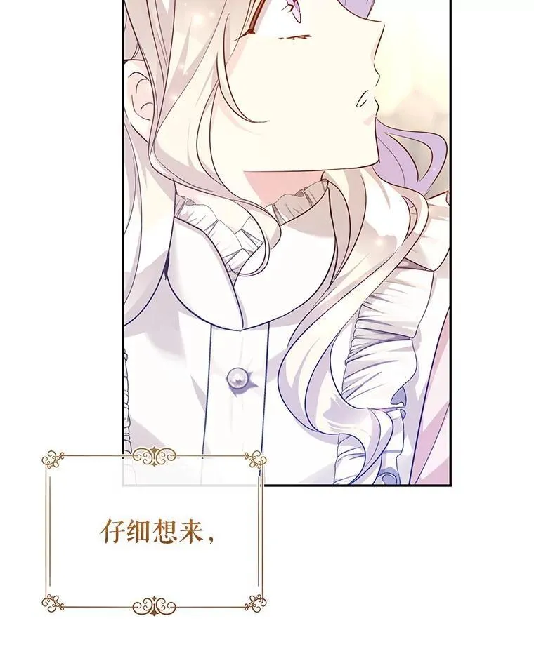 85.他不喜欢你43