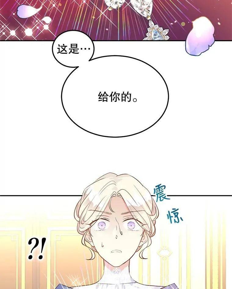 20.冰雪精灵的眼泪67