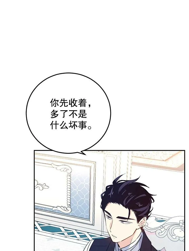 18.宝石拉锯战35