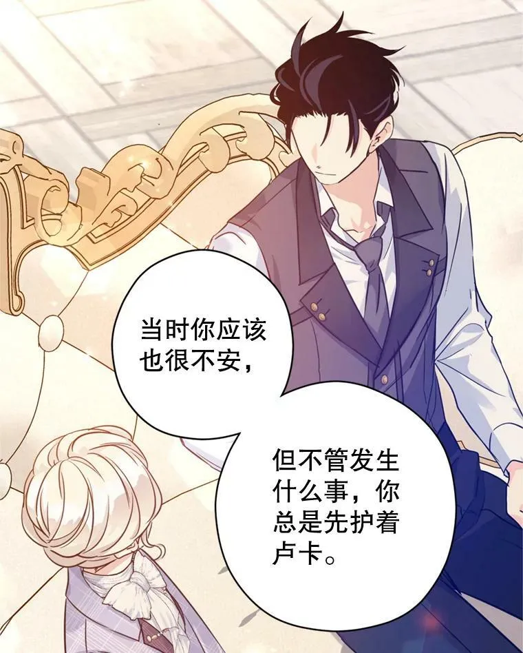 71.互相告白38