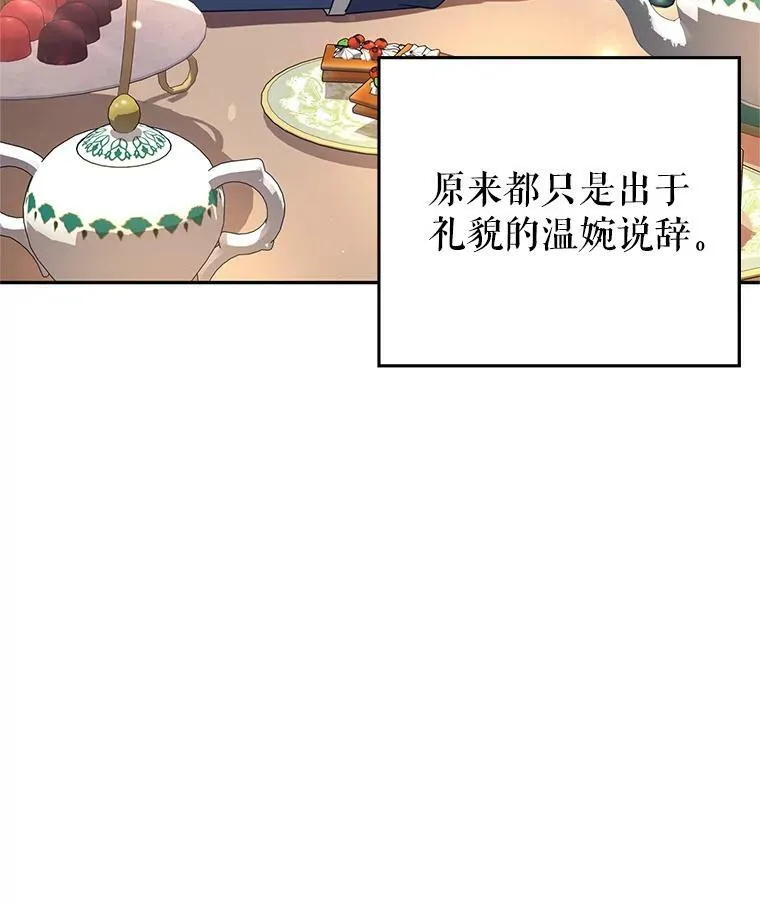 26.令人误会的话88