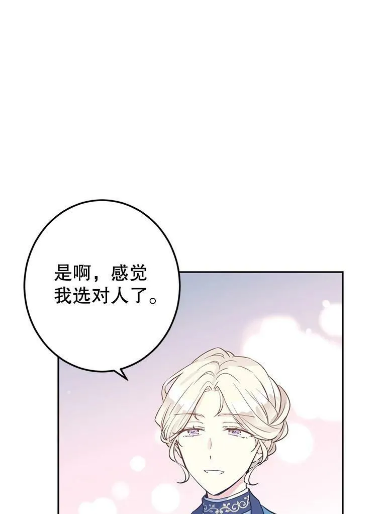 19.卢卡是天才？49