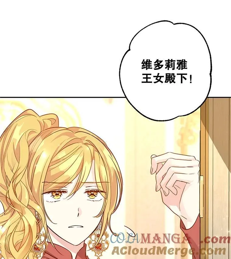 92.夏乐洛特的真心8