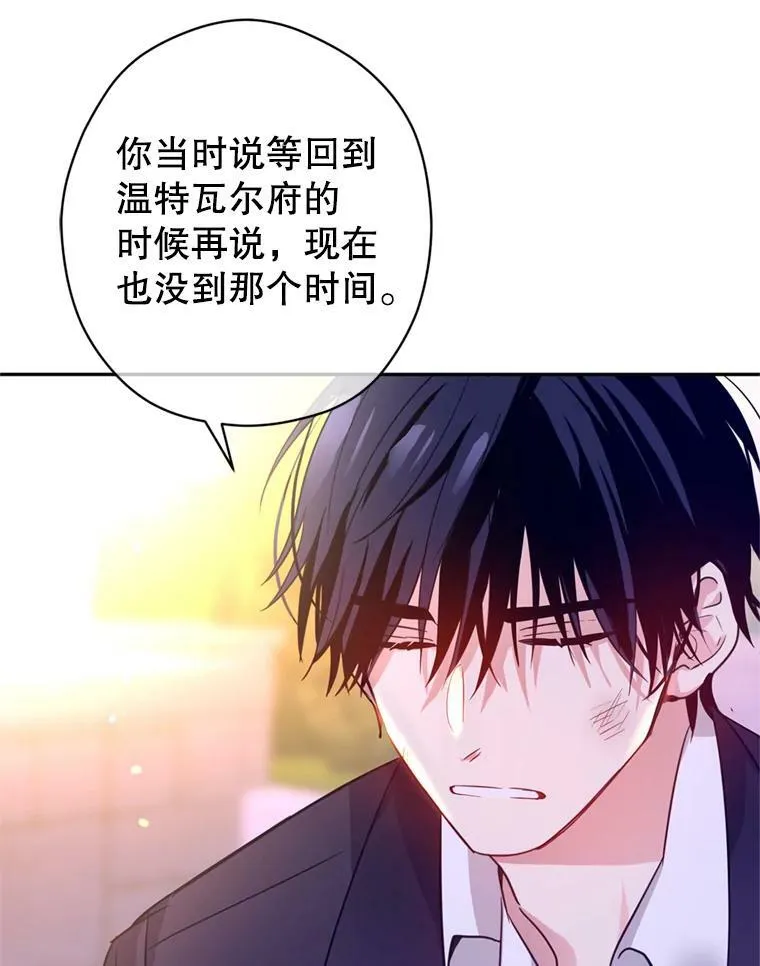 77.正式接受表白46