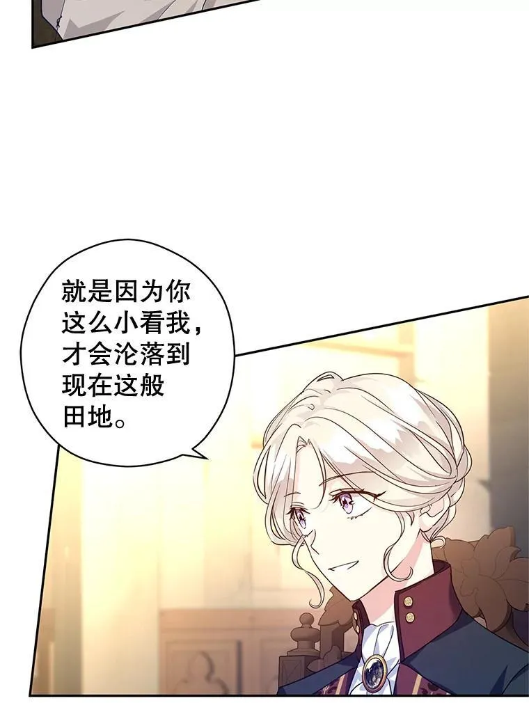 79.说服伊莎贝拉37