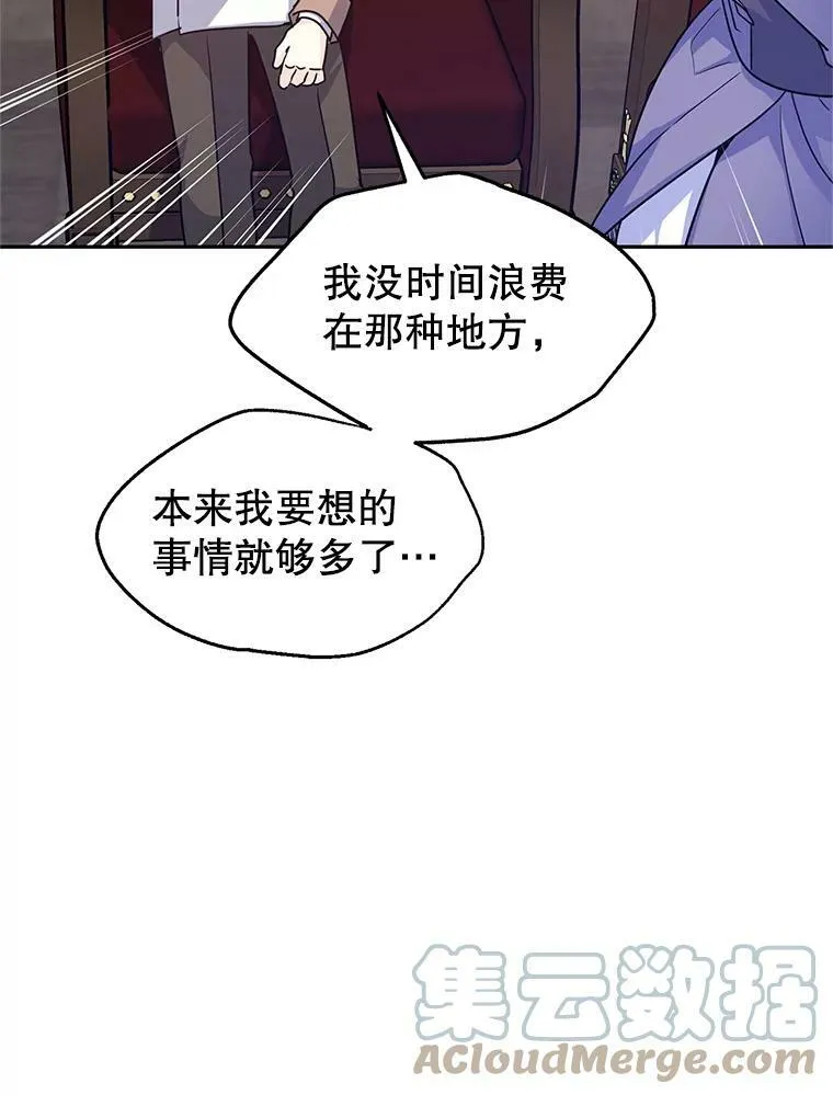 37.卢卡不上课？84