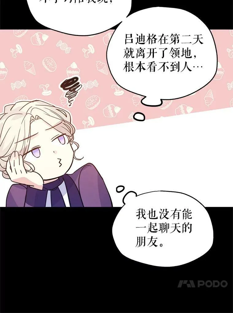 20.冰雪精灵的眼泪30