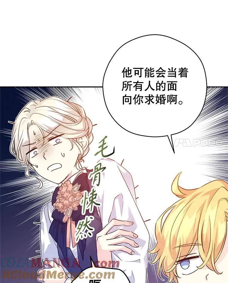 82.宴会准备工作48