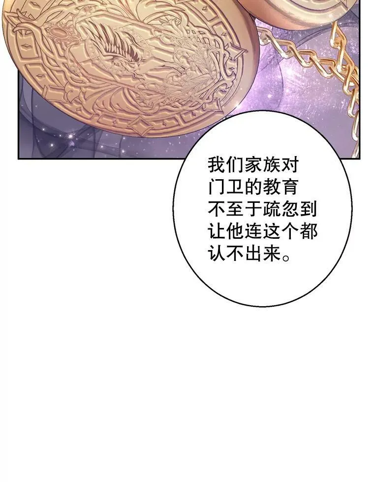 59.拆穿谎言93