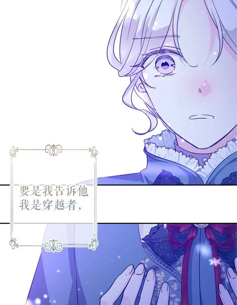 78.会接受求婚吗（本季完）106