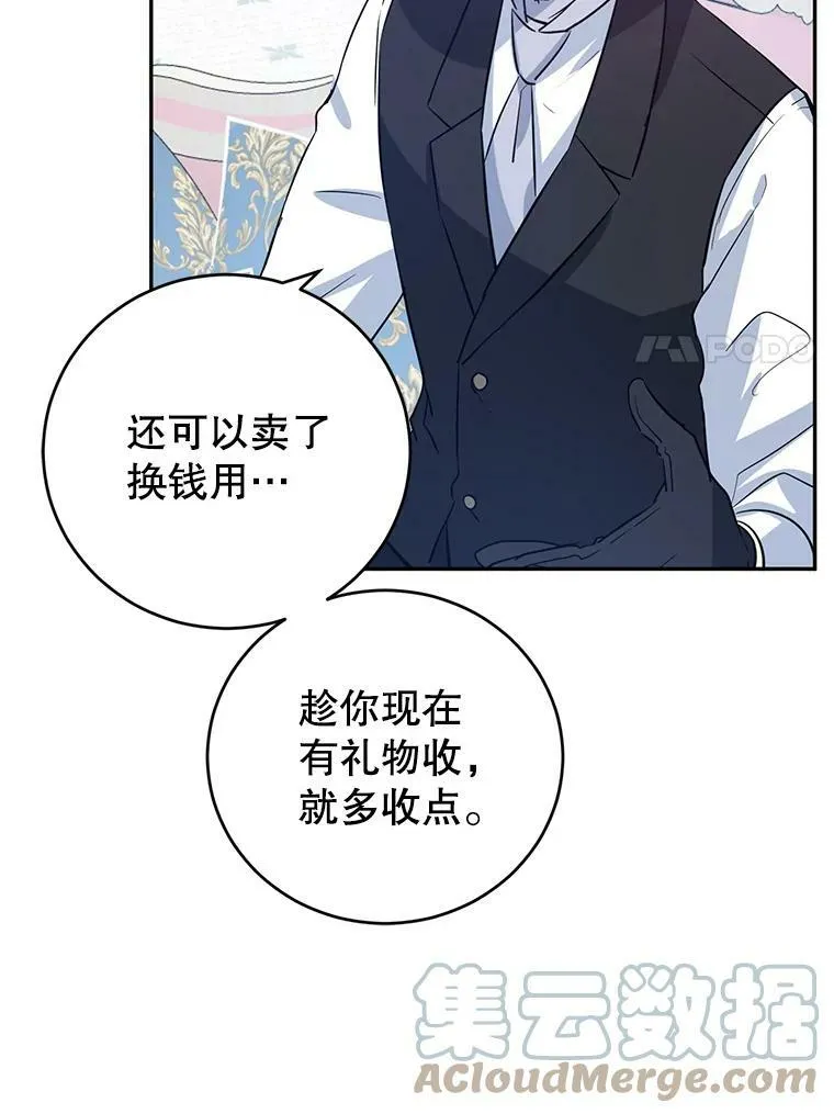 18.宝石拉锯战36