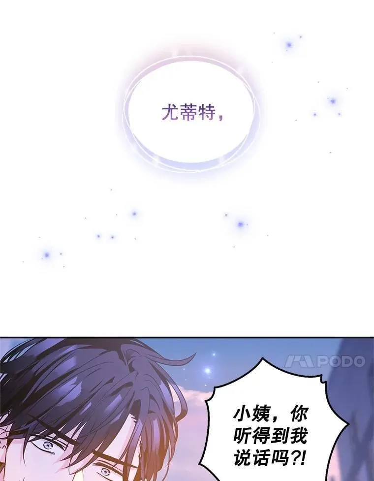 104.尤蒂特中枪69