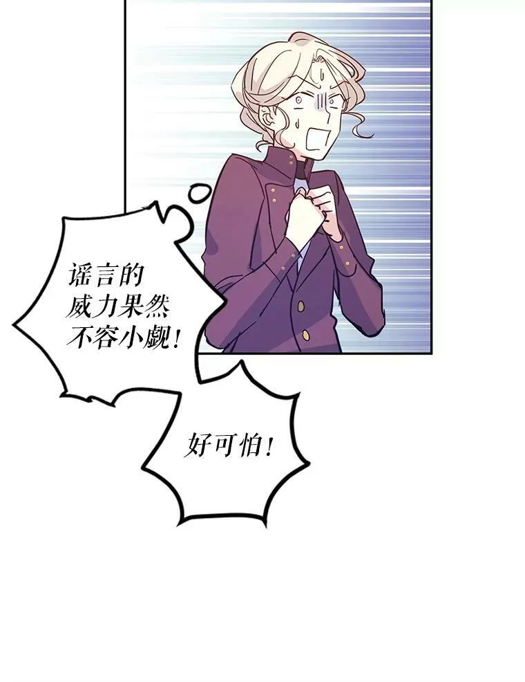 23.听到流言77