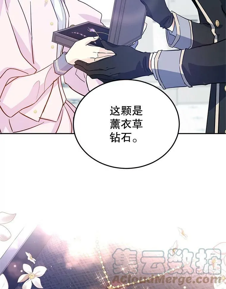 21.送来宝石52