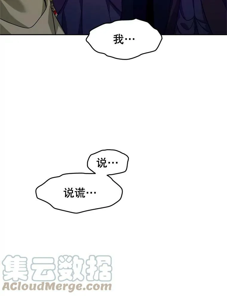 60.骗子4