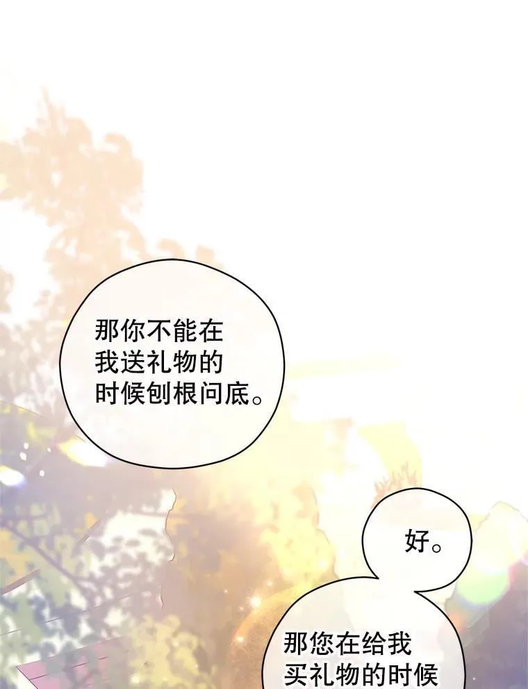 93.密会吕迪格85