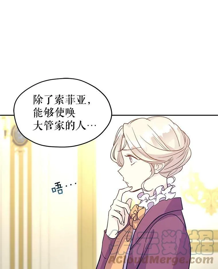 25.夸大的传闻72