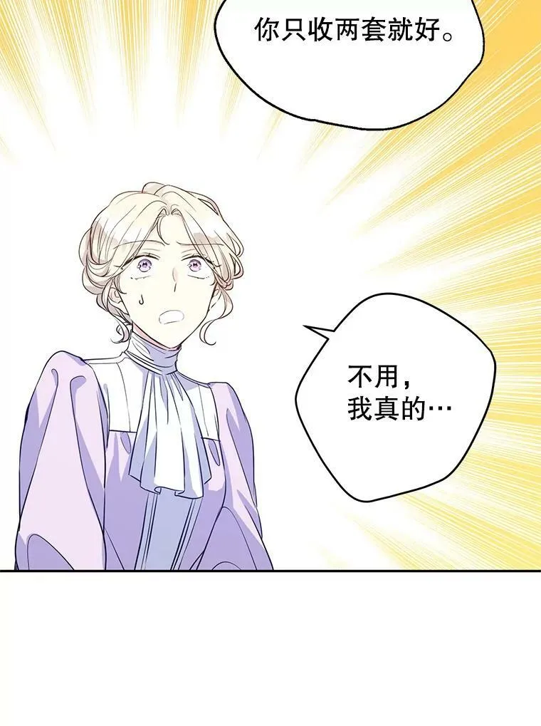 18.宝石拉锯战65