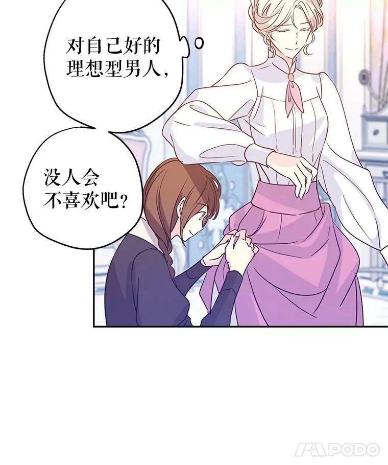 27.要开旁系聚会？28