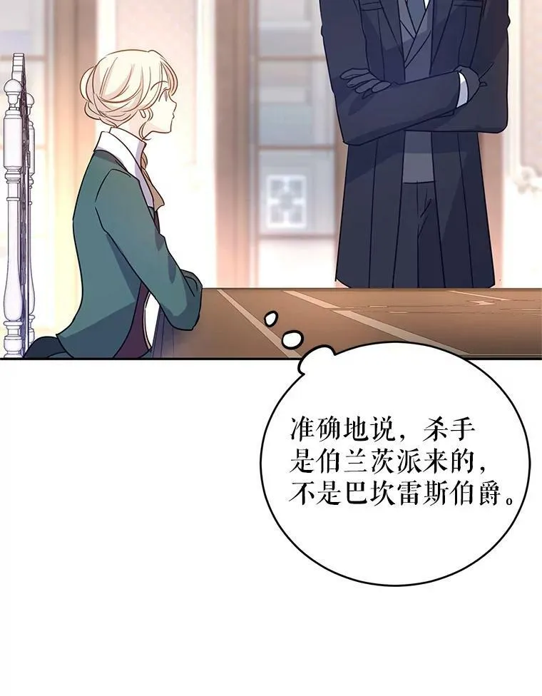 27.要开旁系聚会？82