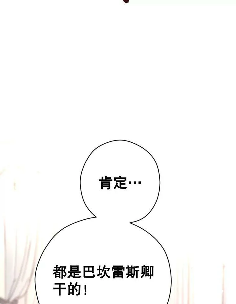 69.见到吕迪格106