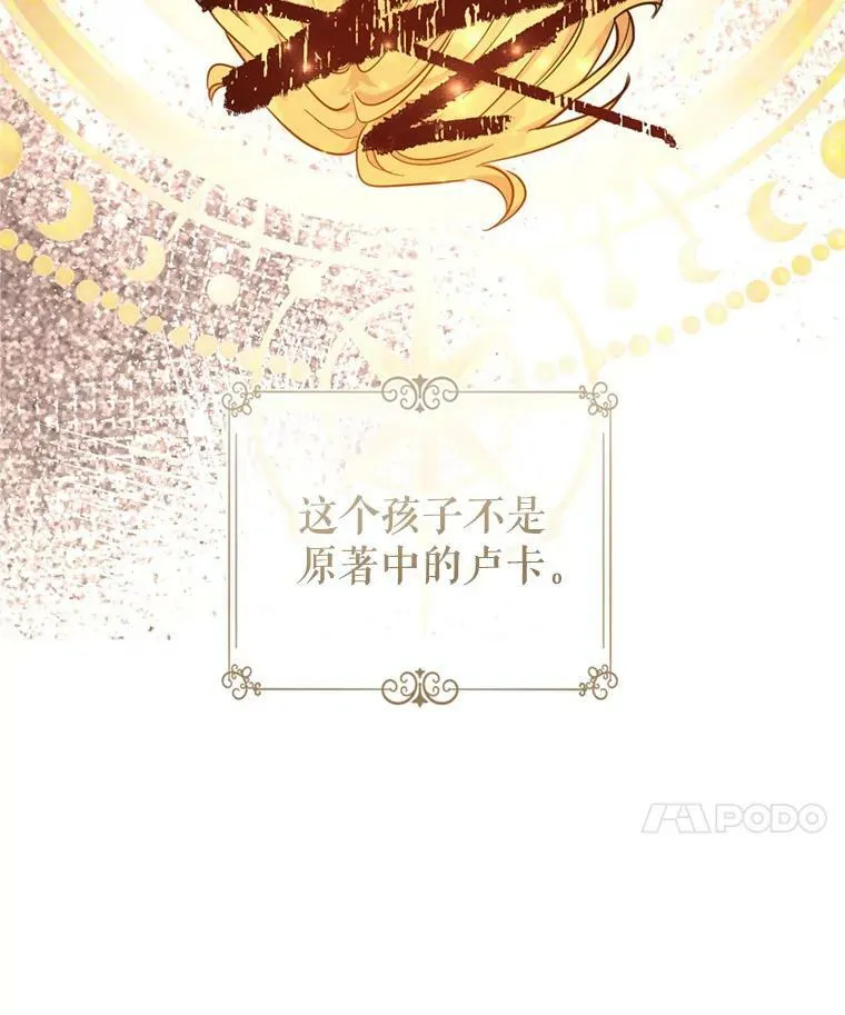 72.奇怪的卢卡98