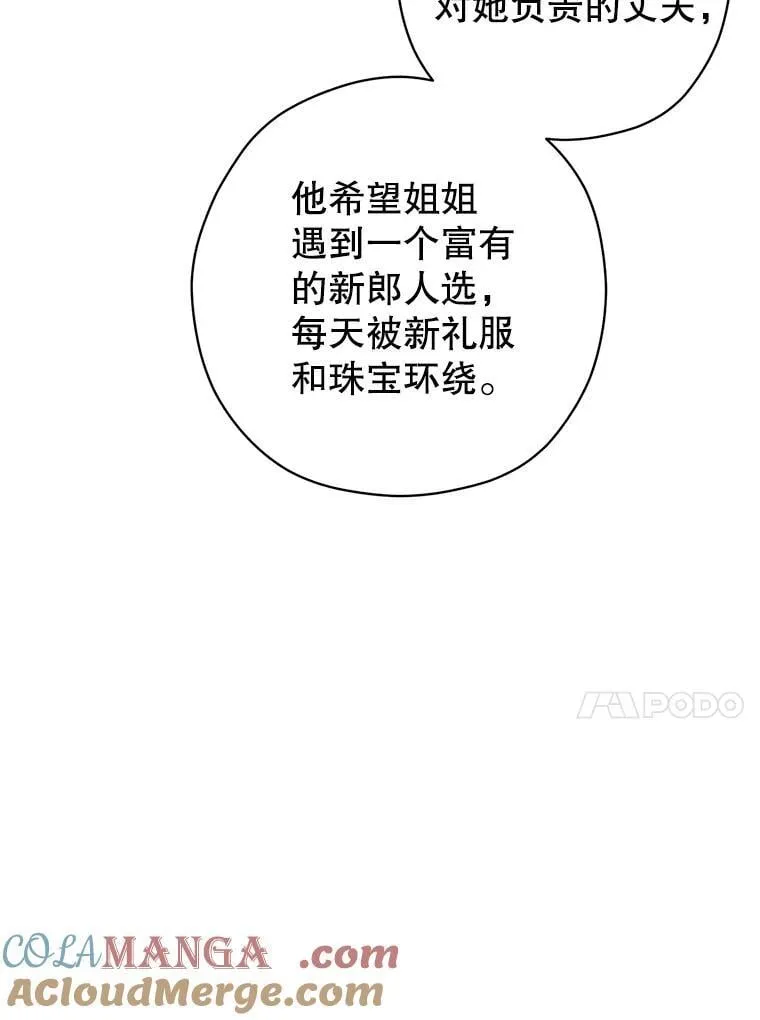 92.夏乐洛特的真心60