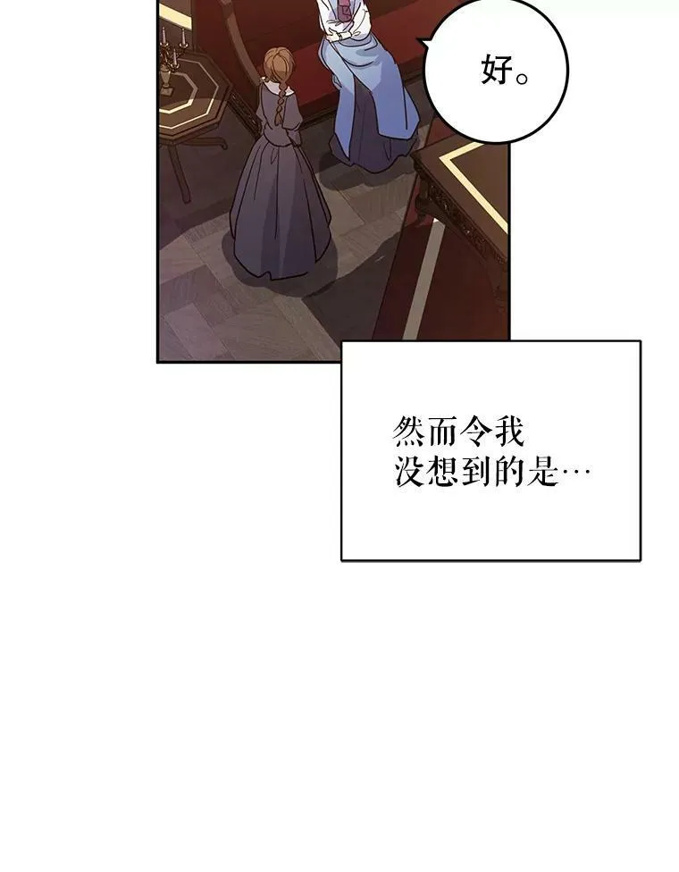 23.听到流言70