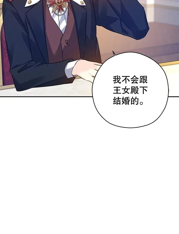 91.早熟的夏乐洛特79