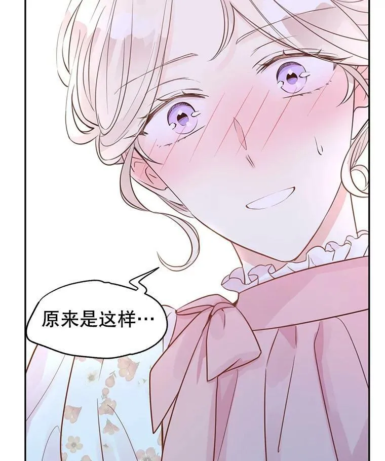 26.令人误会的话73