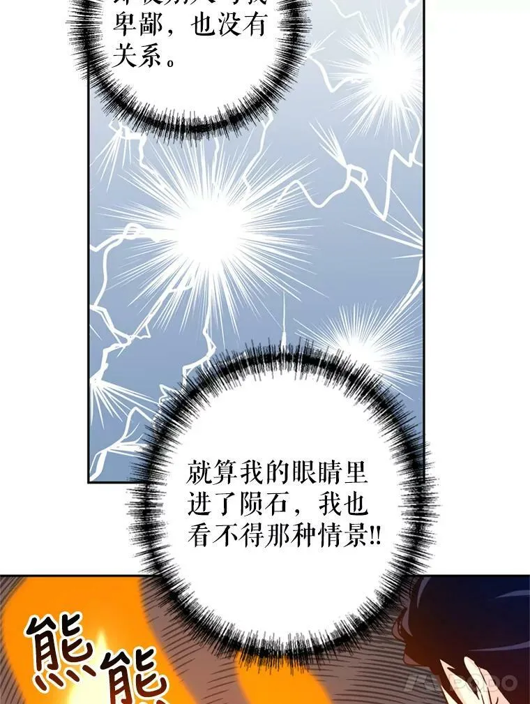 53.未来的女婿？71